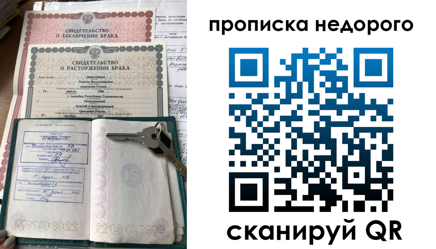 прописка в Юрюзани
