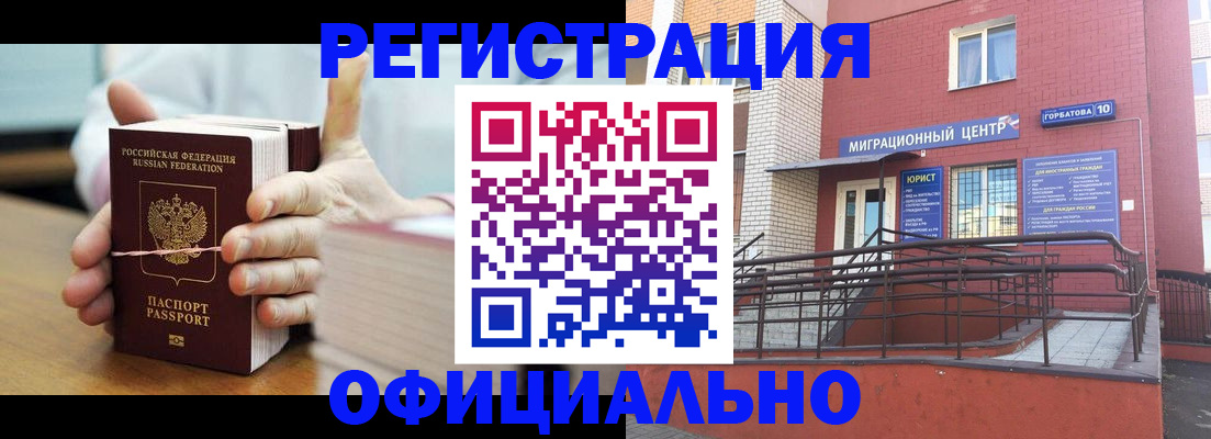 временная регистрация для школы в Юрюзани